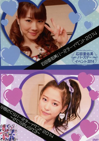 Morning Musume.'14 Oda Sakura Birthday Event ~Sakura no Shirabe 3~