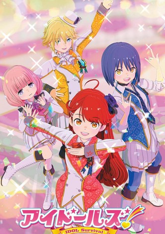 アイドールズ！