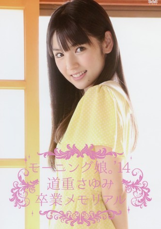 Morning Musume.'14 Michishige Sayumi Sotsugyou Memorial