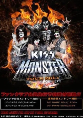 Kiss: Japan Monster