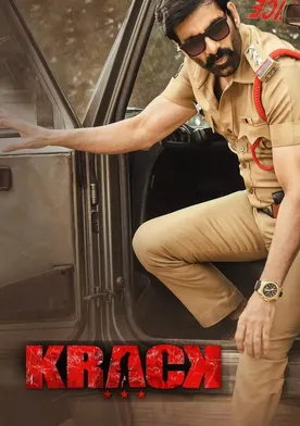 Krack poster