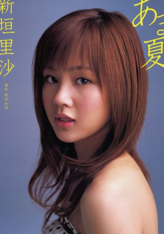Niigaki Risa ~Amanatsu~