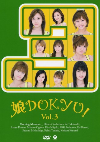 娘。DOKYU! Vol.3