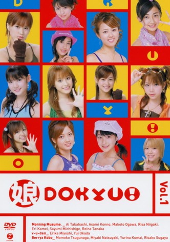 Musume. DOKYU! Vol.1