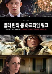 빌리 린의 롱 하프타임 워크