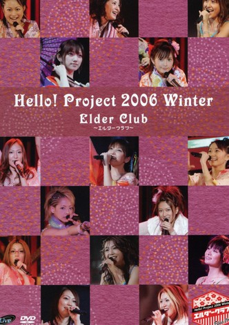 Hello! Project 2006 Winter ~Elder Club~