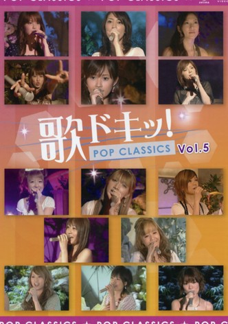 歌ドキッ! POP CLASSICS Vol.5