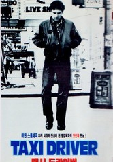 택시 드라이버