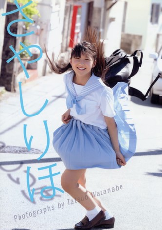 Sayashi Riho ~Sayashi Riho~
