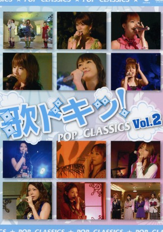 歌ドキッ! POP CLASSICS Vol.2