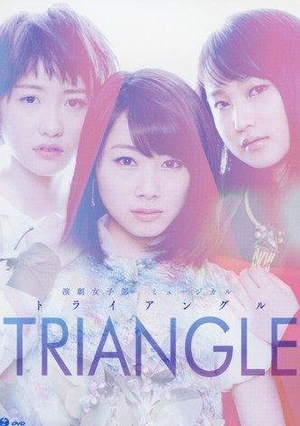 TRIANGLE ~The Musical~