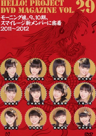 Hello! Project DVD Magazine Vol.29