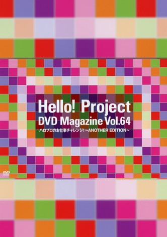 Hello! Project DVD Magazine Vol.64