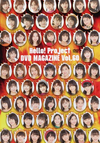 Hello! Project DVD Magazine Vol.60