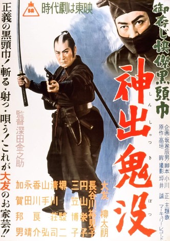The Black Hooded Man 4