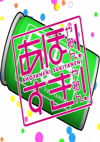 Ahoyanen! Sukiyanen!