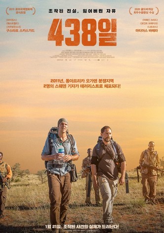 438일