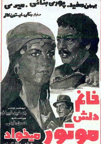 The Lady Wants a Motor Boat