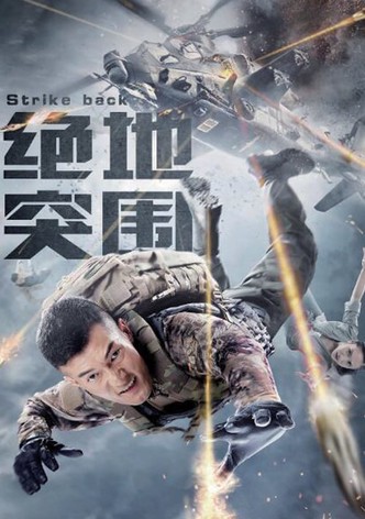 Strike Back