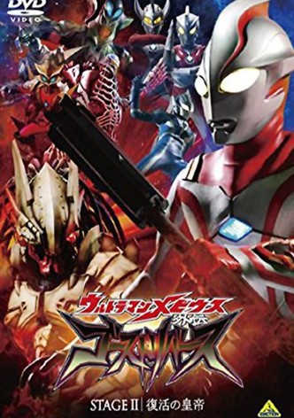 Ultraman Mebius Side Story: Ghost Rebirth - STAGE II: The Emperor's Resurrection