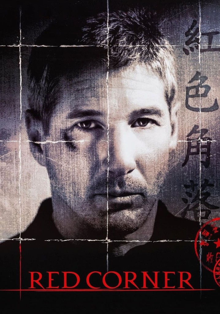 レッド・コーナー 北京のふたり [DVD] 6g7v4d0 Amazon.co.jp: レッド・コーナー~北京のふたり~ [DVD