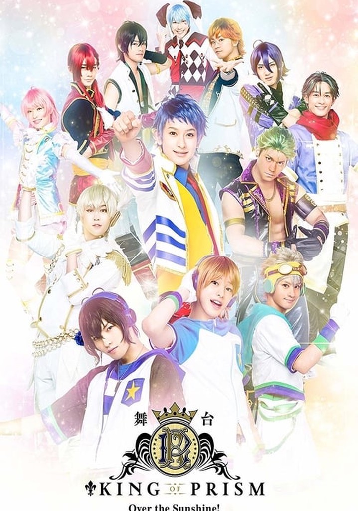 KING OF PRISM -Over the Sunshine!-