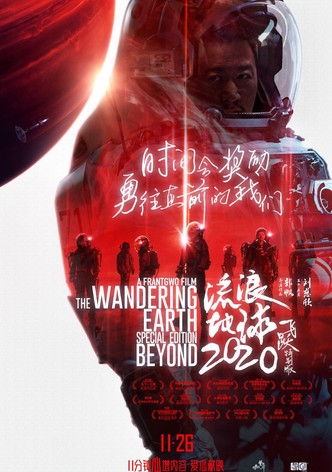 The Wandering Earth: Beyond 2020 Special Edition