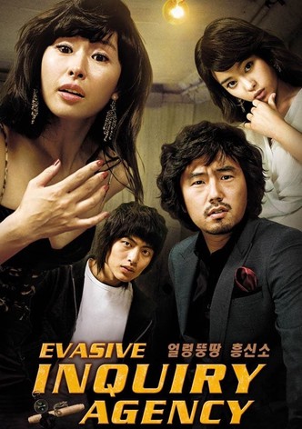 얼렁뚱땅 흥신소