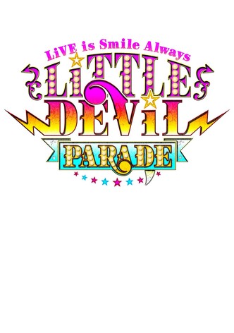 LiSA LiVE is Smile Always～LiTTLE DEViL PARADE～