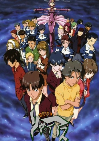 無限のリヴァイアス