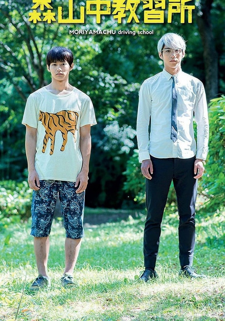 Moriyamachu Driving School