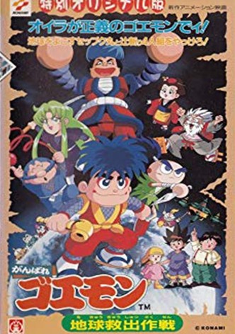 Ganbare Goemon: Global Rescue Operation