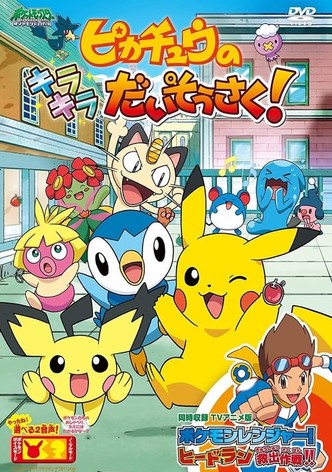 La recherche étincelante de Pikachu