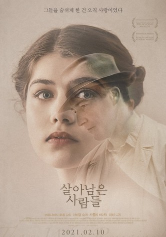 살아남은 사람들