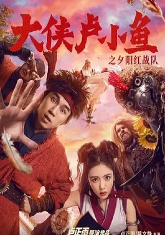 Chivalrous Hero Lu Xiao Yu