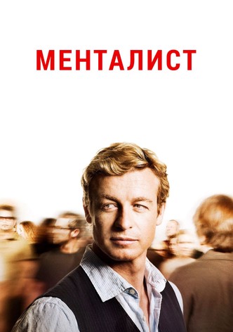 Сериал Белый воротничок 1 сезон White Collar смотреть онлайн бесплатно!