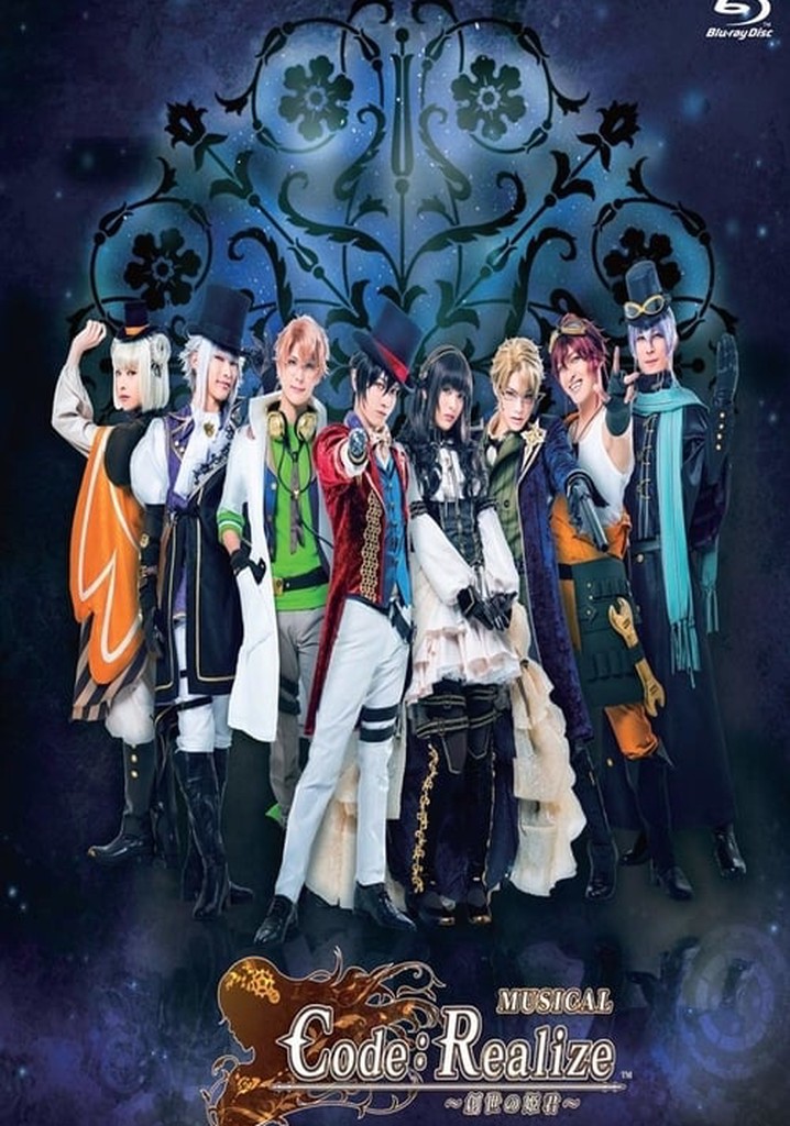 ミュージカル「Code：Realize ～創世の姫君～」
