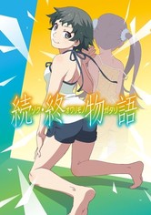 Zoku Owarimonogatari