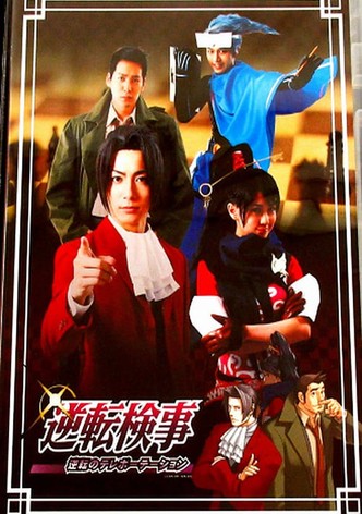 Gyakuten Kenji - Gyakuten no Teleportation