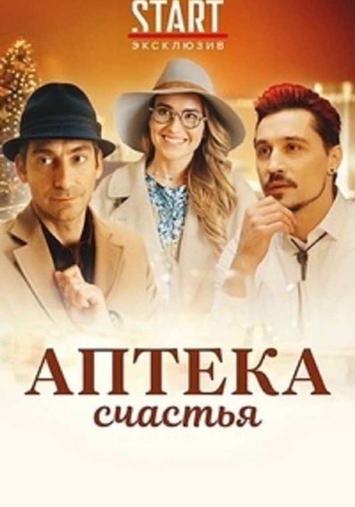 Pharmacy of Happiness