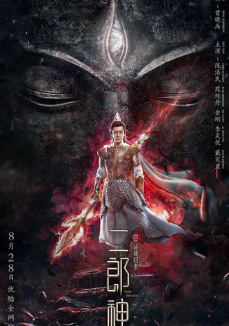 The Return of Erlang Shen