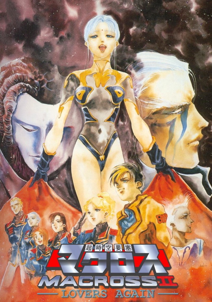 超時空要塞マクロスII -Lovers Again-
