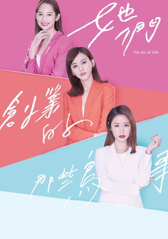 她们创业的那些事儿