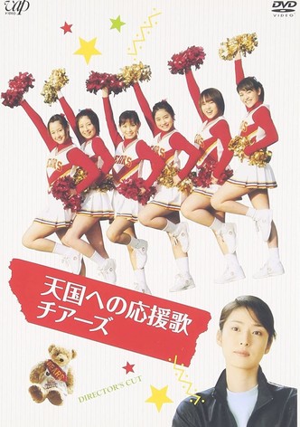 Tengoku e no Ouenka Cheers