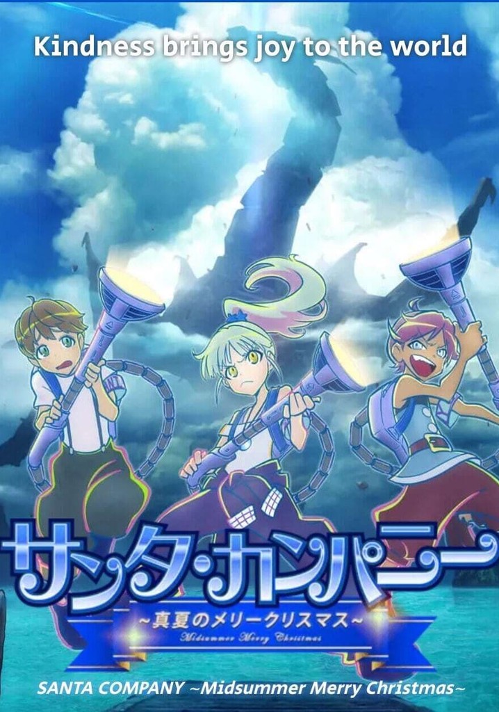 SANTA COMPANY ~Midsummer Merry Christmas~