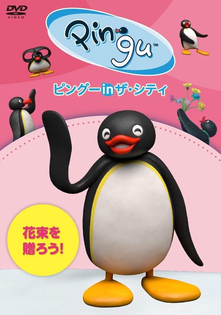 Pingu in the City Hanataba wo okurou