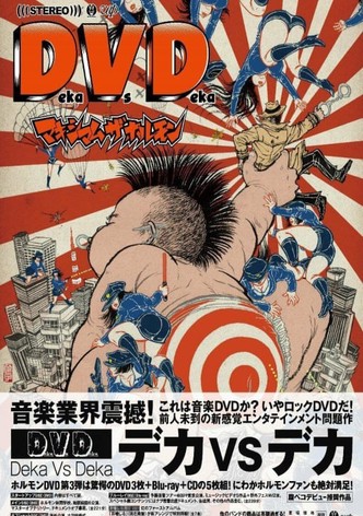 Maximum the Hormone - Deka vs Deka