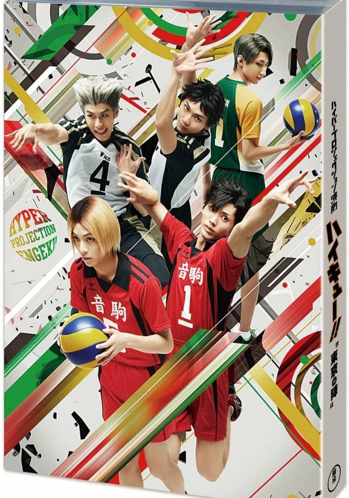 Hyper Projection Play "Haikyuu!!" The Tokyo Match