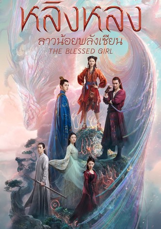 영롱 - 신주의 모험