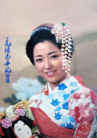 Genroku taiheiki